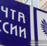 Отдельный участок для доставки пенсий и пособий открыли в Томске - News.VTomske.Ru