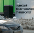 Топливо из отходов: в ТПУ создали новые катализаторы для экологичного синтеза - Tomsk.Ru