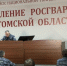 Начальник Управления Росгвардии по Томской области провел прямую линию с личным составом - Росгвардия
