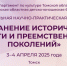 Сохранение культурного наследия народов России - Детско-юношеская библиотека