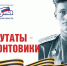 Депутаты-фронтовики Томского областного Совета депутатов трудящихся девятого созыва (1967-1969). 4 часть - Законодательная Дума
