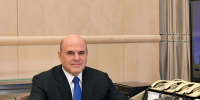 Михаил Мишустин поздравил российских ученых с Днем науки - ТУСУР