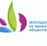 V Всероссийский Конкурсный отбор «Женщины за здоровое общество». - Департамент соцзащиты населения