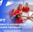 Томичей приглашают на грантовый конкурс Движения Первых - Администрация Томской области