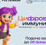 «Ростелеком» объявляет о старте томского регионального конкурса медиатворчества «Цифровой иммунитет» - Tomsk.Ru