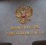 Прокуратура Томской области - Томская интернет-газета