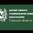 Томичи могут узнать о мерах соцподдержки в госпабликах департамента соцзащиты - Администрация Томской области