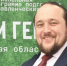 Депутаты Думы Томска – в программе «Наши герои» - Городская Дума