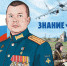 Графические сборники «Знание. Герои» отправлены в школы Томской области - Администрация Томской области