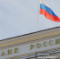 Банк России снизил ключевую ставку на фоне роста инфляции - News.VTomske.Ru