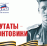 Депутаты-фронтовики Томского областного Совета депутатов трудящихся одиннадцатого созыва (1967 -1969). 5 часть - Законодательная Дума