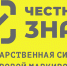 В Томской области откроется центр поддержки маркировки «Честный знак» - Администрация Томской области