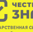 Центр поддержки маркировки «Честный знак» открывается в Томске - NIATomsk.Ru