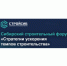 Представитель Департамента строительства Томской области выступила спикером сессии, посвященной бюджетным контрактам - Департамент архитектуры и строительства