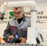 Всероссийский конкурс «Лучший по профессии» - Томская интернет-газета