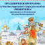 школа библиотечной инноватики - МИБС г. Томска