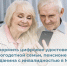 Как оформить цифровое удостоверение в MAX?  ⁣ - Департамент соцзащиты населения