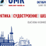 Томичей приглашают обсудить передовые технологии в судостроении и освоении Арктики - Департамент инвестиционной и промышленной политики