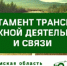 Томичи узнают новости дорожно-транспортного комплекса в госпабликах - NIATomsk.Ru