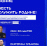 Лекторий ко Дню защитника Отечества на тему «Честь служить Родине» - Департамент соцзащиты населения