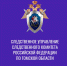 Региональное следственное управление СК России предупреждает об уголовной ответственности за последствия схода снежных масс с крыш и призывает жителей Томской области к бдительности - Следственный комитет