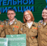 Штаб «Молодость» стал лучшим в Томской области: итоги Дня студенческих отрядов в ТПУ - Департамент образования