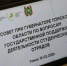 На Координационном совете обсудили развитие движения студотрядов в Томской области - Департамент труда и занятости
