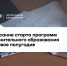 Расписание программ обучения дополнительного образования на первое полугодие 2026 года - ТУСУР