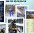 СПОРТИВНЫЙ АНОНС НА 21-22 ФЕВРАЛЯ 2026 ГОДА - Управление физкультуры и спорта