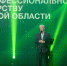 Губернатор Владимир Мазур открыл региональный этап чемпионата «Профессионалы» - Администрация Томской области