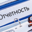 Не позднее 25 февраля организациям требуется представить декларацию по налогу на имущество - УФНС России
