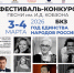 В Томской области стартует Фестиваль-конкурс песни имени И.Д. Кобзона - Департамент по культуре