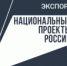 Экспорт Томской области в 2025 году вырос на 29,8% - NIATomsk.Ru