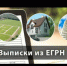 В Томской области выдано более 1 миллиона выписок из ЕГРН в 2025 году - Администрация Томской области