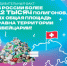У жителей Томской области есть возможность воспользоваться просветительскими материалами по экологии - Департамент по вопросам семьи и детей