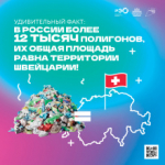 У жителей Томской области есть возможность воспользоваться просветительскими материалами по экологии