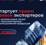Томские производители могут подать заявки на компенсацию затрат по транспортировке промышленной продукции - Администрация Томской области