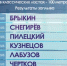 Чемпионат и первенство Томской области по подводному спорту: имена победителей и призёров первого соревновательного дня - РОО ФПСТО
