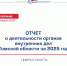 Увеличить - Законодательная Дума