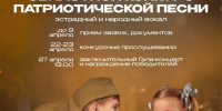 В Томской области пройдет конкурс патриотической песни в честь Года единства народов России - Администрация Томской области