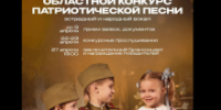 В Томской области пройдет конкурс патриотической песни в честь Года единства народов России - Администрация Томской области