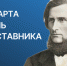2 марта — в России впервые отмечают День наставника - Законодательная Дума