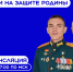 Ветераны СВО проведут открытый диалог с жителями Сибири - Администрация Томской области