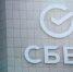 Сбер помогает правительству РФ с обучением и решениями с искусственным интеллект - Tomsk.Ru