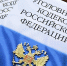В Томской области житель областного центра предстанет перед судом по обвинению в приготовлении к даче взятки сотрудникам полиции - Следственный комитет