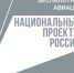 Томичи внедряют беспилотные технологий в отрасли региональной экономики - NIATomsk.Ru