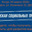 Приглашаем НКО и активистов совместно сформировать план поддержки на 2026 год - Департамент внутренней политики и социальных коммуникаций