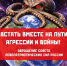 Встать вместе на пути агрессии и войны! Обращение Совета левопатриотических сил России - КПРФ