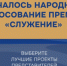 Жители Томской области могут определить лучшие муниципальные практики - NIATomsk.Ru