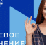 Томские работодатели могут заявить о потребности в целевиках на 2027/2028 учебный год - Департамент труда и занятости